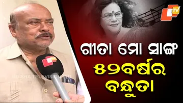 Geeta: My Friend… Our 52-Year Bond with Legendary Odia Singer Geeta Patnaik