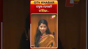 ବିହାର ବିଧାନସଭାରେ ସ୍ବାସ୍ଥ୍ୟ ମନ୍ତ୍ରୀଙ୍କ ଉତ୍ତରରେ ସନ୍ତୁଷ୍ଟ ହେଲେନି ମୈଥିଲୀ #OTVShorts #Maithilithakur