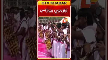 ସତ୍ୟସାଇ ବାବାଙ୍କ ଜନ୍ମ ଦିବସରେ କମ୍ପିଲା ପୁଟ୍ଟପର୍ତ୍ତି  #OTVShorts #Puttaparthi #Saisaibababa