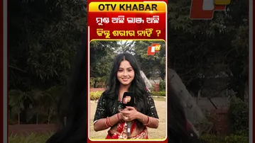 କାହାର ମୁଣ୍ଡ ଅଛି, ଲାଞ୍ଜ ଅଛି, କିନ୍ତୁ ଶରୀର ନାହିଁ? #otv #odishatv #toripaintopainserial #ollywoodactress