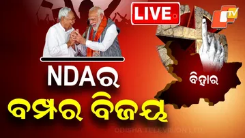 BIG BREAKING | NDAର ବମ୍ପର ବିଜୟ | Nuapada By Election | Bihar Election | BJP | Odisha | OTV