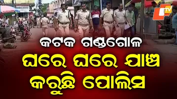 Police Conducting House-to-House Checks in Cuttack Amidst Dussehra Clashes