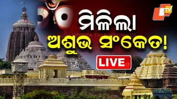 BIG BREAKING | ମିଳିଲା ଅଶୁଭ ସଂକେତ! | Srimandir | Meghanad Pacheri | ASI | PURI | OTV