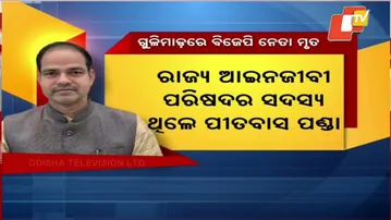 Why Was Peetabas Panda Killed? Political Motive Suspected, Supporters Claim