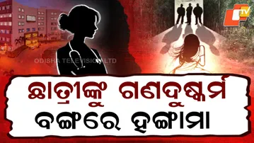 West Bengal Police Probe Gangrape of Odia Medical Student in Durgapur