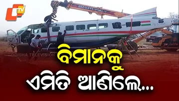 Aircraft Involved in Rourkela Accident to Reach Bhubaneswar Today