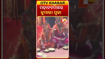 ମହା ନବମୀରେ କୁମାରୀ ପୂଜା  #OTVshorts #Bhubaneswar #Jharapada #Durgapuja #Kanyapujan