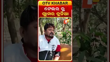 ଟେଲର ରୁ ଗ୍ଲାମର ଦୁନିଆ#juniorartist #realtalk #otv #odishatv