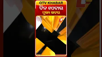 10 AM Headlines | 21th December 2025 | #OTVshorts #OTVHeadlines  | OTV