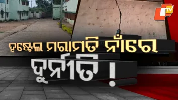 Alleged Corruption Hits Tribal Hostels: Funds Spent Only on Paper