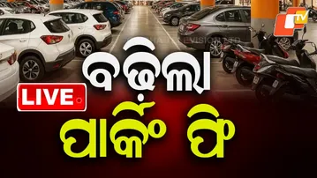 BIG BREAKING | ପାର୍କିଂ ଫି ହେଲା ୫୦୦ ! | Parking Fee Increase at Puri | Puri Tourists | Odia News |OTV