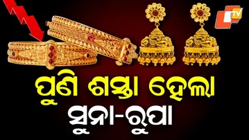 Gold Prices Drop Again! 24K Down ₹5,020, Silver Falls ₹20,000 per Kg