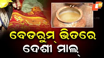 Excise team cracks secret chamber distillery in Bhubaneswar, raids illegal liquor hub