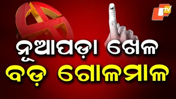 Nuapada Bypoll: BJP, BJD, and Congress Gear Up for November 11 Election