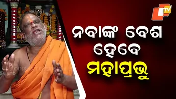 Special Nabanka and Bada Singhar Rituals at Srimandir for Makar Sankranti Festival