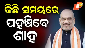 Amit Shah to Attend CISF 57th Foundation Day Event at Mundali in Cuttack