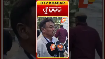 ନୂଆପଡ଼ା କଂଗ୍ରେସ ପ୍ରାର୍ଥୀ ଘାସୀରାମ ମାଝି କହିଲେ ମୁଁ ଜିତିବି #OTVshorts #Ghasirammanjhi #Congress