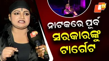 “Former BJD Government Targeted Through jatra