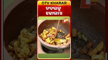 ପୂଜା ପାଇଁ ସ୍ପେସାଲ ନବରତ୍ନ କୋରମା | TASTE OF ODISHA  |  REELS