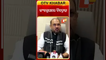 କଂଗ୍ରେସରେ ବିଦ୍ରୋହ  ପରିସ୍ଥିତି, ସୋନିଆଙ୍କୁ ଚିଠି ଲେଖିଲେ  ମୋକିମ୍‌  #OTVShorts #MohammadMokim #Congress