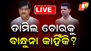 🔴 LIVE | ତାମିଲକୁ ବାନ୍ଧୁନା କାହିଁକି? | Raja Swain Hits Out  With ‘Tamil Thief’ Remark | OTV