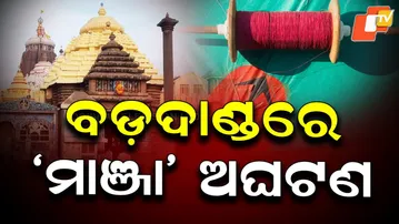 Manja Thread Menace Returns to Puri Bada Danda, Biker Has Narrow Escape