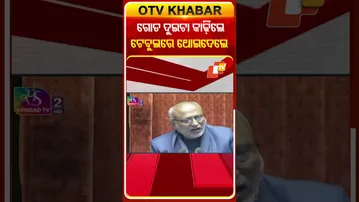 ସଦାନନ୍ଦ ମାଷ୍ଟ୍ରେ ନିଜର ପ୍ରଥମ ଅଭିଭାଷଣ ବେଳେ ନିଜର ଦୁଇ କୃତ୍ରିମ ଗୋଡ ବାହାର କରି ଟେବୁଲ ଉପରେ ଥୋଇଲେ