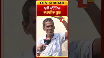 ଗୁଣି କହିଥିଲା ବାହାରିବ ସୁନା #BlindFaith #Kendrapada #OTV