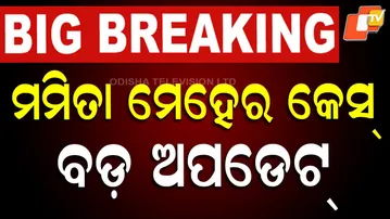 🔴Live | Mamita Meher Murder Caseରେ ବଡ଼ ଅପଡ଼େଟ୍ | Mohan Majhi | Bhubaneswar | OTV