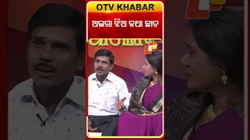 ଅଲଗା ଝିଅ କଥା ଛାଡ #OTVShorts #AsharaAloka