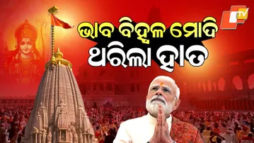 Special Story: A Historic Day: The Grand Completion of Ram Temple in Ayodhya