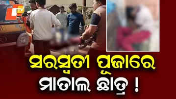 Class 9 Students Found Intoxicated During Saraswati Puja in Kandhamal