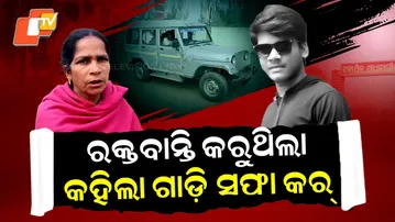 Special Story: Solar Light Theft Turns Fatal, Mother Alleges Brutal Beating by Forest Staff