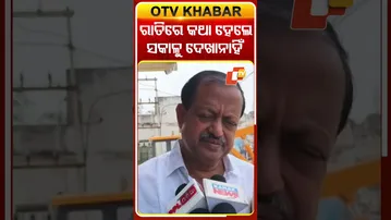 ରାତିରେ ବିଜେଡ଼ି ସହ କଥା ହେଲେ ସକାଳୁ ଆଉ ଆସିଲେନି ଜୟ ଢ଼ୋଲକିଆ  #OTVshorts #Debimishra #BJD #JayDholkia