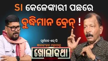 KHOLA KATHA EP 923 OCT 16 2025 | Exclusive interview with Former SP Gyanaranjan Mohapatra|