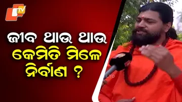 Swami Shubhanand Puri Maharaj on How to Attain Nirvāṇa While Alive