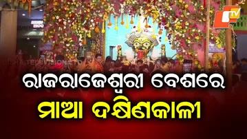 Maa Dakshina Kali's Kalash Yatra Begins in Biragobindapur