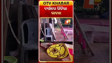 ବର୍ଷାରେ ଭିଜିଲା ରାବଣ  #OTVshorts #Ravan #Dusehera