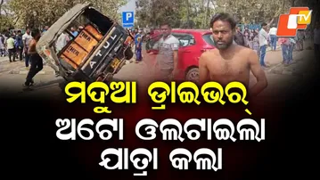 Drunk Auto Driver Creates Chaos on Capital Road, Traffic Comes to Standstill