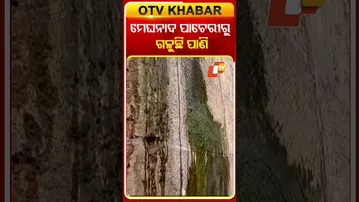 ମେଘନାଦ ପାଚେରୀରୁ ଗଳୁଛି ପାଣି...#WaterLeakage #SriMandir #JayJagannath #PuriDham #Puri #OTVshorts