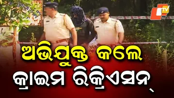 Police Reconstruct Crime Scene in Durgapur Gang Rape Case Involving Odia Medical Student