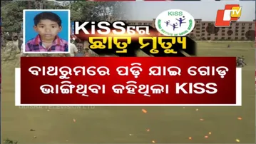Tribal Student’s Death at KISS Triggers Murder Allegation