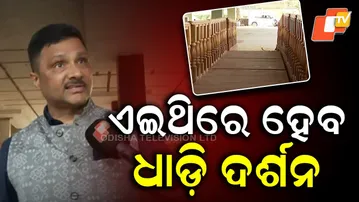 Srimandir Chief Administrator Inspects Wooden Ramp Built in Bhubaneswar for Dhadi Darshan