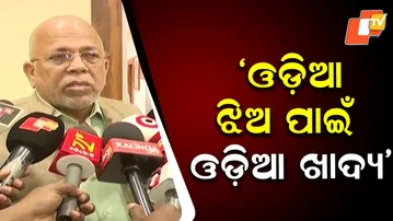 Fakir Mohan University to Serve Traditional Odia Food to Girl During President’s Lunch Visit