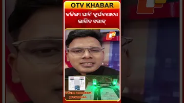 କଳିଙ୍ଗା ଘଟି ଦୁର୍ଘଟଣାରେ ଲାଗିବ ରୋକ