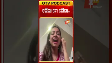 ଜ୍ୟୋର୍ତିମୟୀଙ୍କ କଣ୍ଠରେ ଲୈଲା ମେ ଲୈଲା...  #OTVShorts #jyotirmayee #IndianIdol #Singer