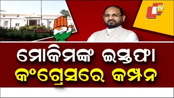 Moquim’s Exit Triggers Turmoil in Congress, Leaders Reach Out