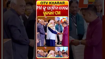 ପିଏମ୍ ମୋଦିଙ୍କୁ ଉପହାର ଦେଲେ ଗୁଜରାଟ ମୁଖ୍ୟମନ୍ତ୍ରୀ