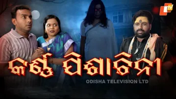 Atma pretatma paramatma |EP 67|Horror |Black magic|କର୍ଣ୍ଣ ପିଶାଚିନୀ