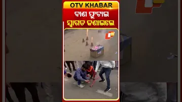 ପାଟନା ବିଜେପି କାର୍ଯ୍ୟାଳୟ ବାହାରେ ବାଣ ଫୁଟାଇ ସେଲିବ୍ରେଟ୍‌  କଲେ ଦଳୀୟ କର୍ମୀ